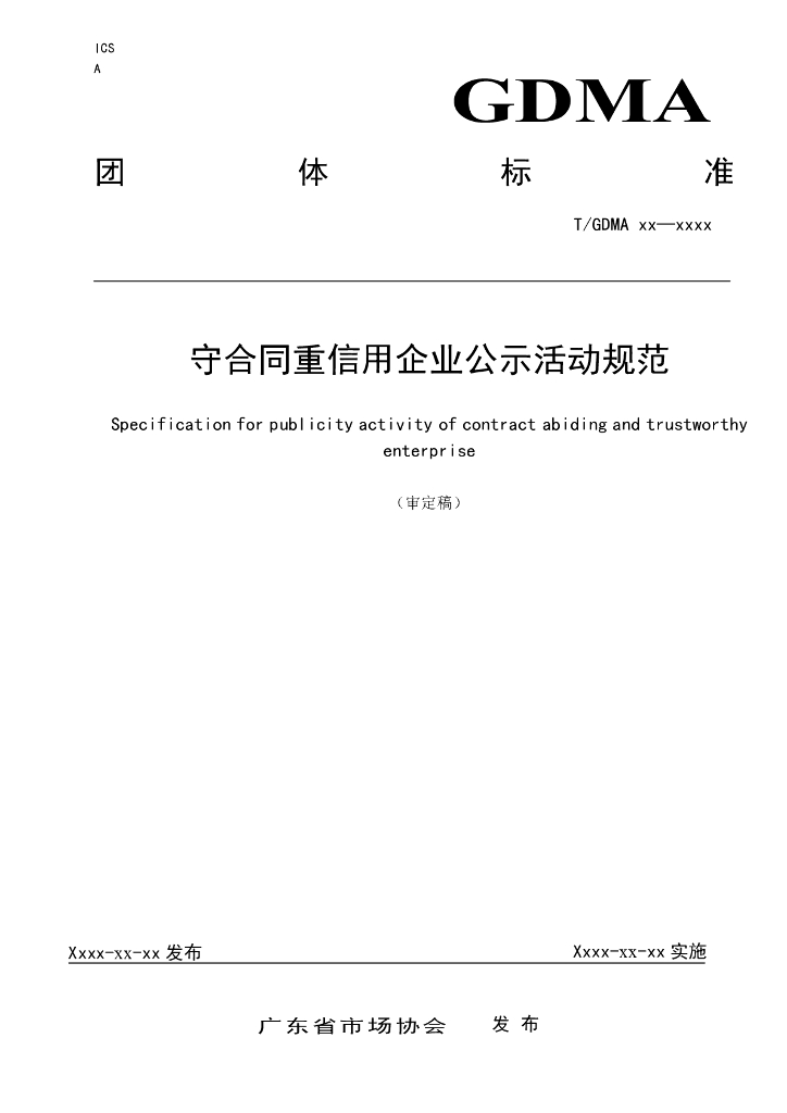  标准预览