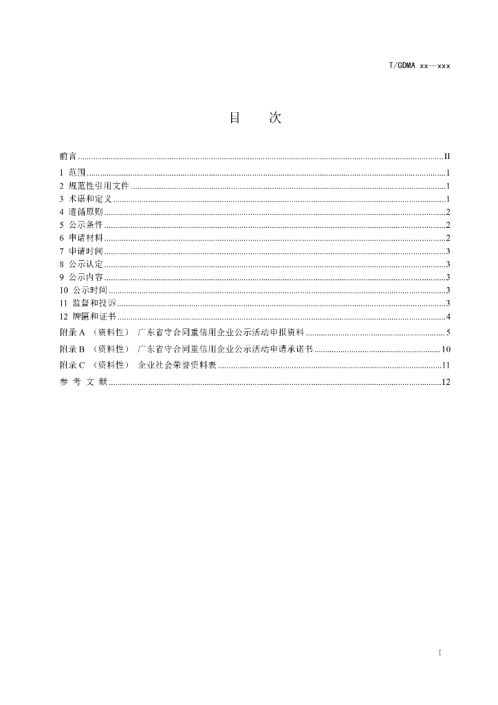  标准预览