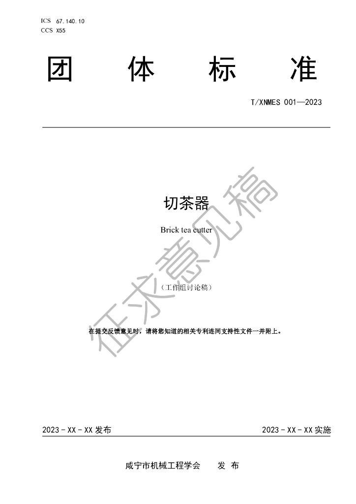  标准预览
