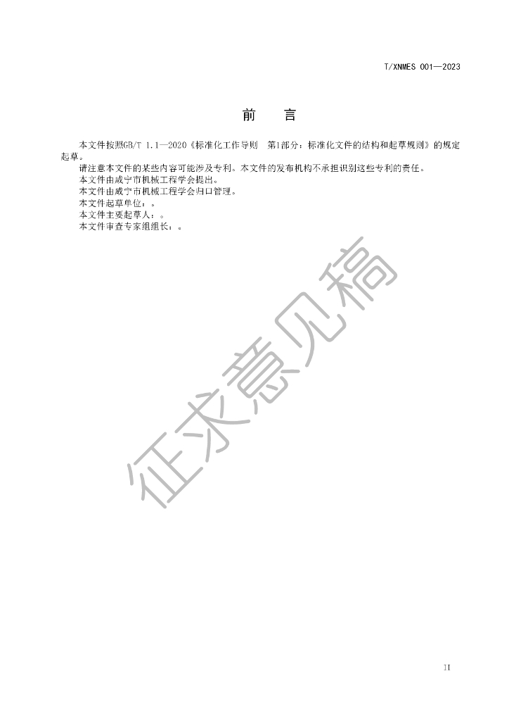  标准预览