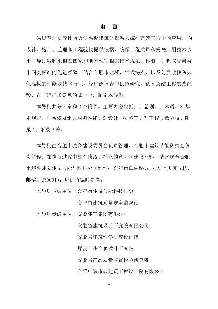 DBHJ/T 015-2014 标准预览