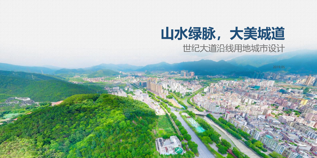 某重点地段大道沿线用地城市设计文本
