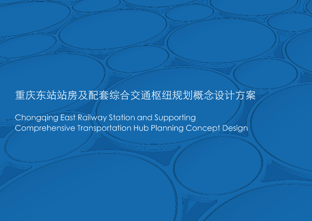 特色森林主题综合枢纽规划概念设计方案