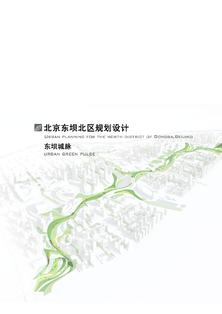 创想之城+绿脉东坝城市更新景观设计