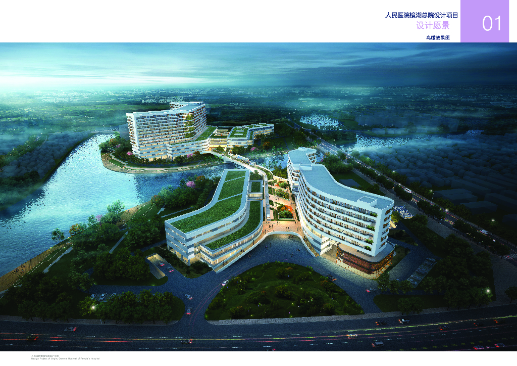 [浙江] 浙东区域医疗中心三甲医院建筑设计_第6页