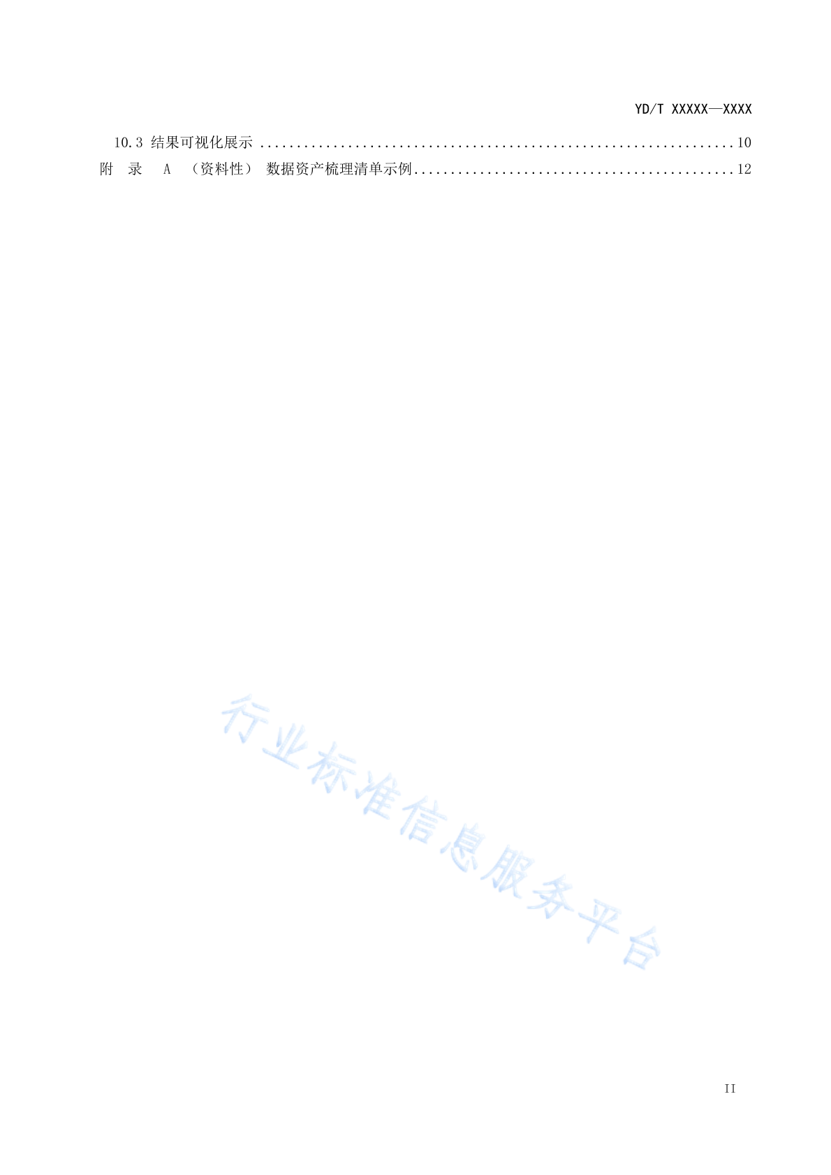 YD/T 4243-2023 标准预览