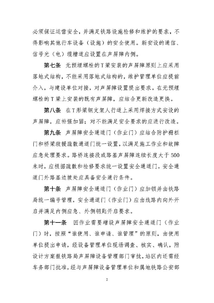 TG/GW 277-2015 标准预览