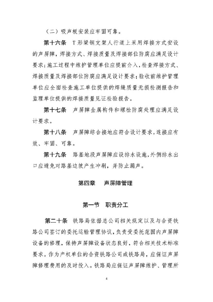 TG/GW 277-2015 标准预览