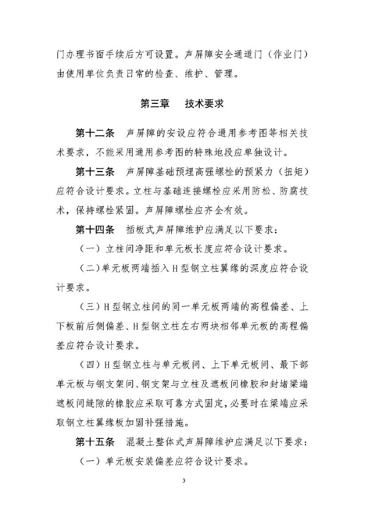 TG/GW 277-2015 标准预览