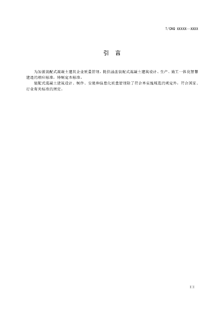  标准预览