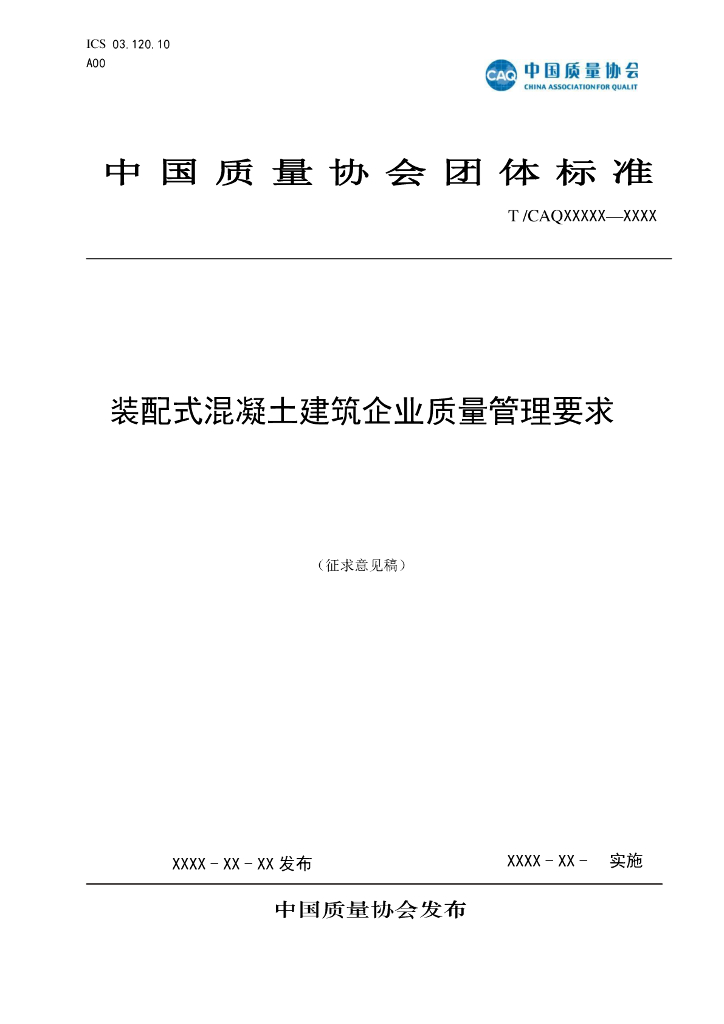  标准预览