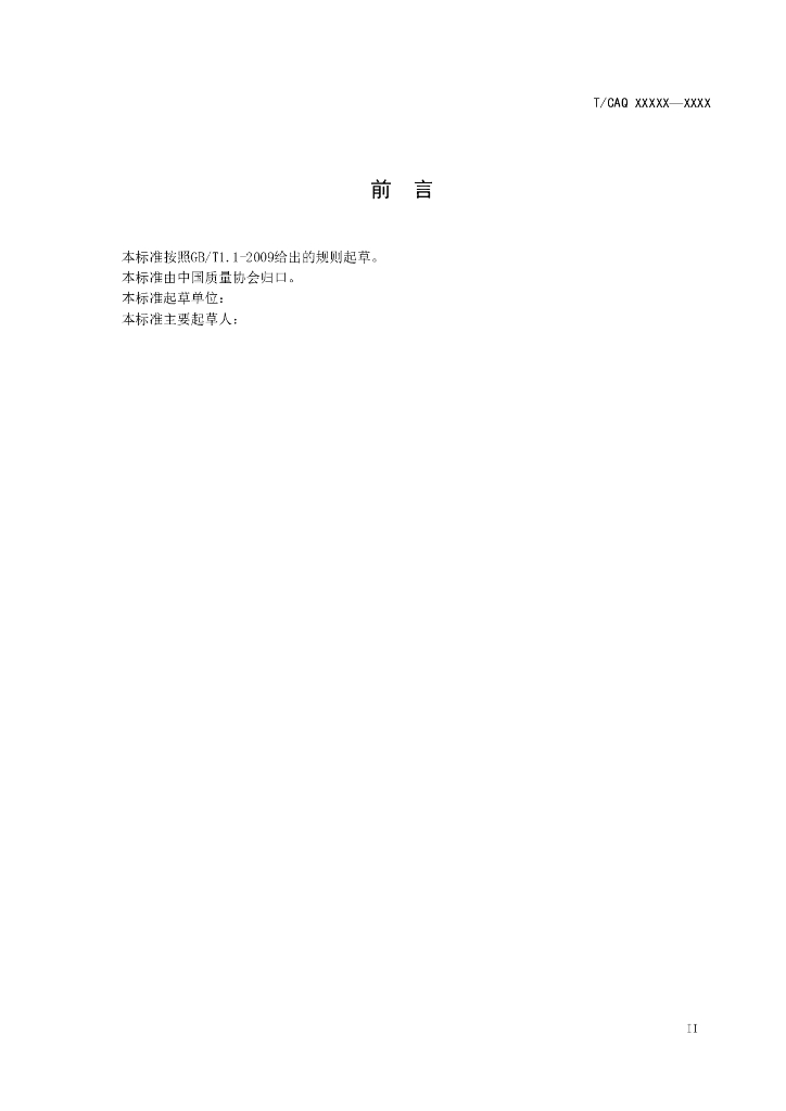  标准预览
