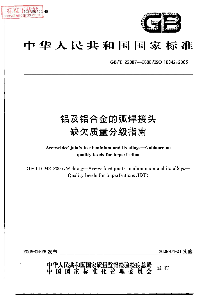 GB/T 22087-2008 标准预览