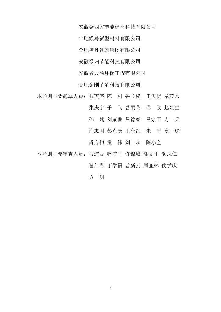 DBHJ/T 015-2014 标准预览