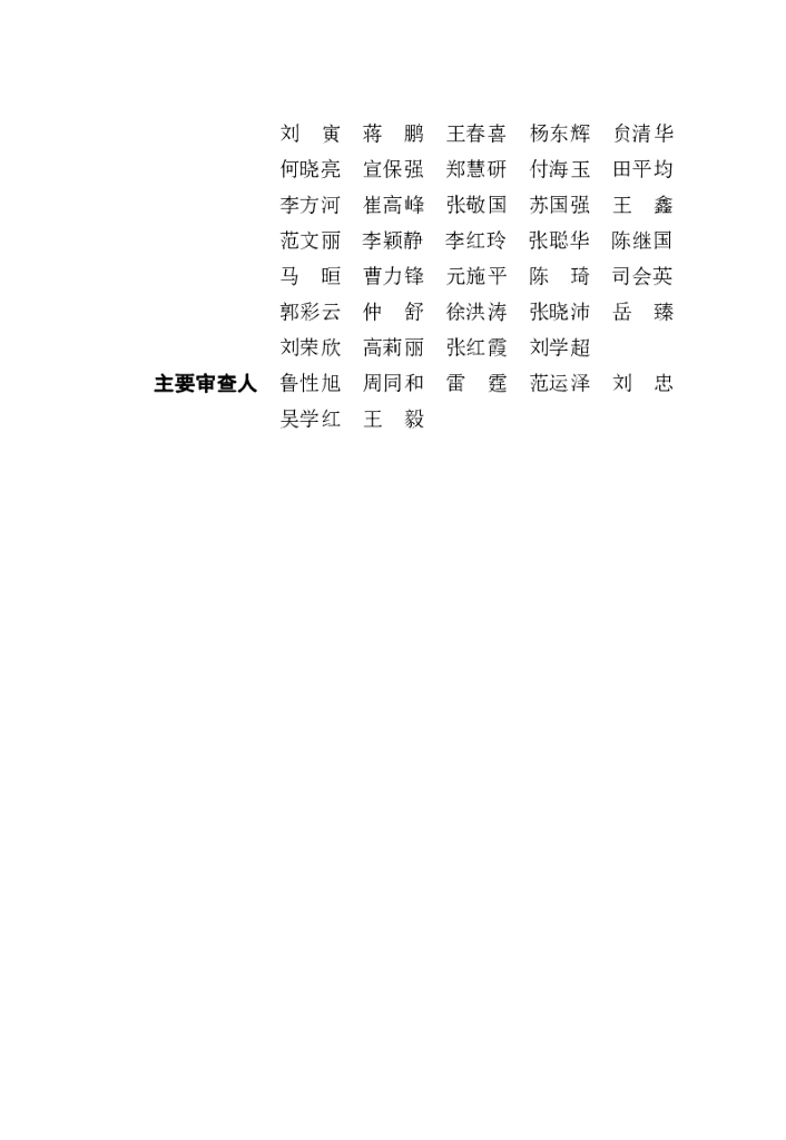 DBJ41/T 268-2022 标准预览