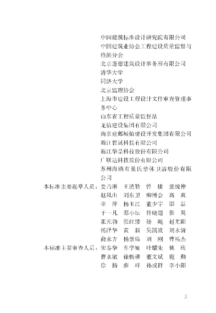 GB/T 50362-2022 标准预览