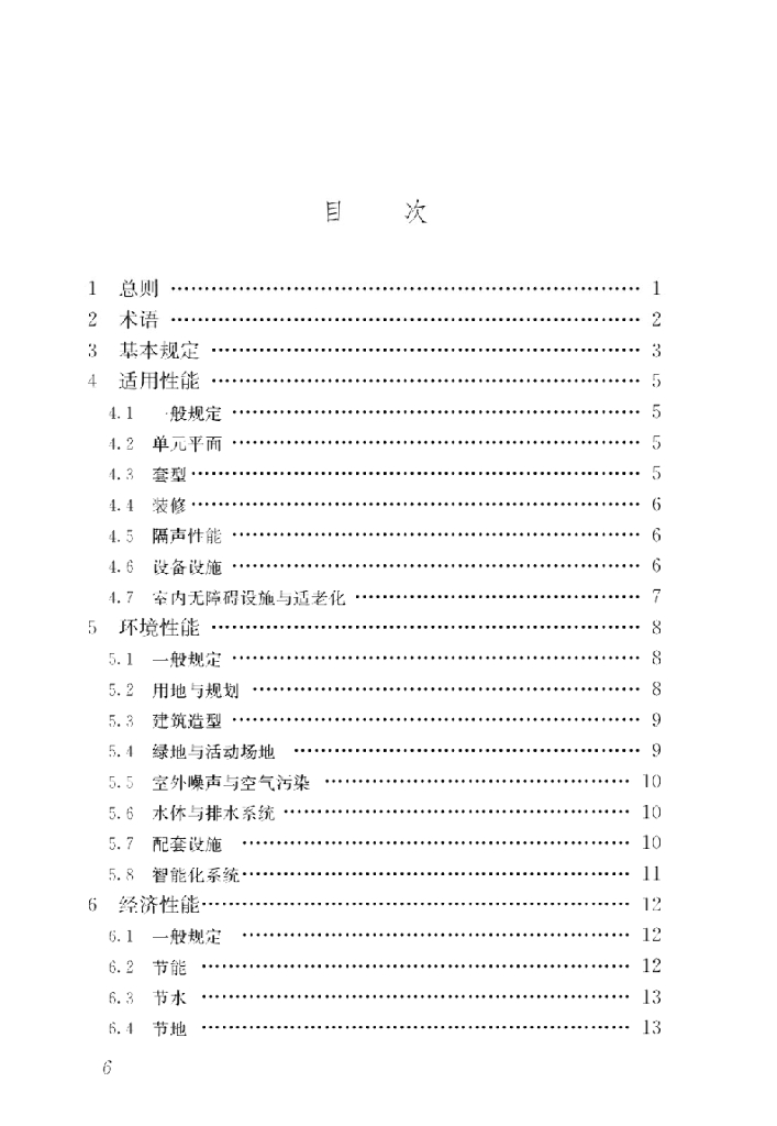 GB/T 50362-2022 标准预览
