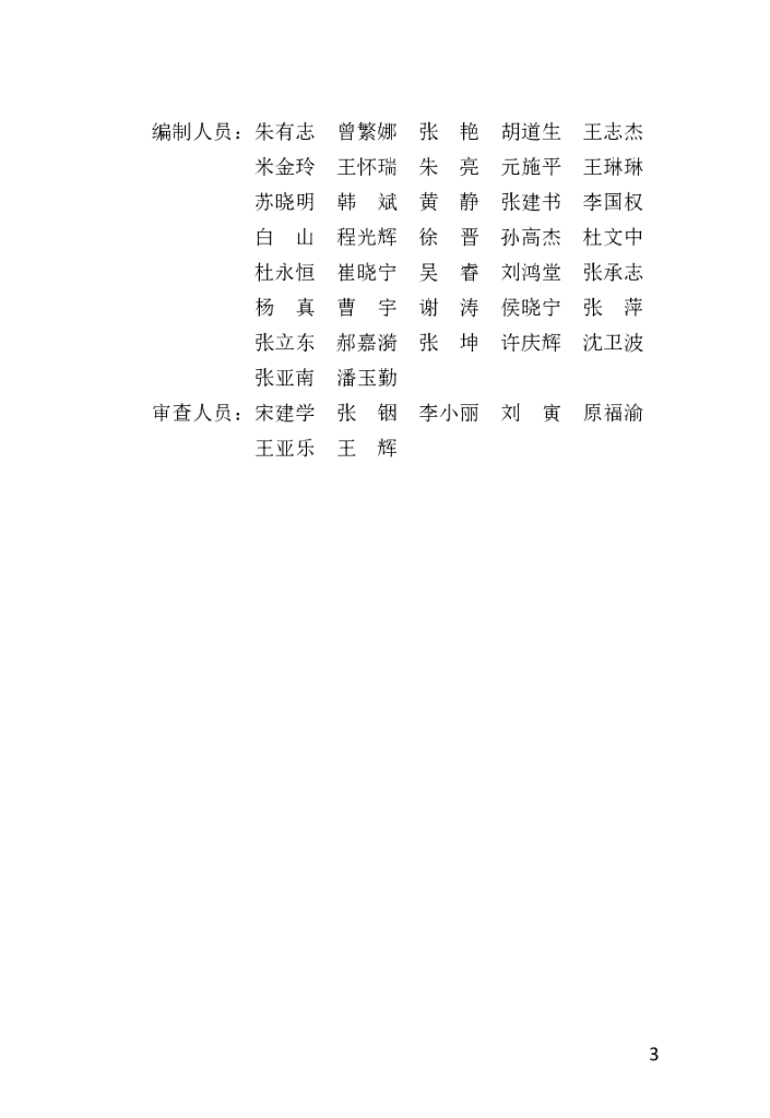 DBJ41/T 183-2022 标准预览