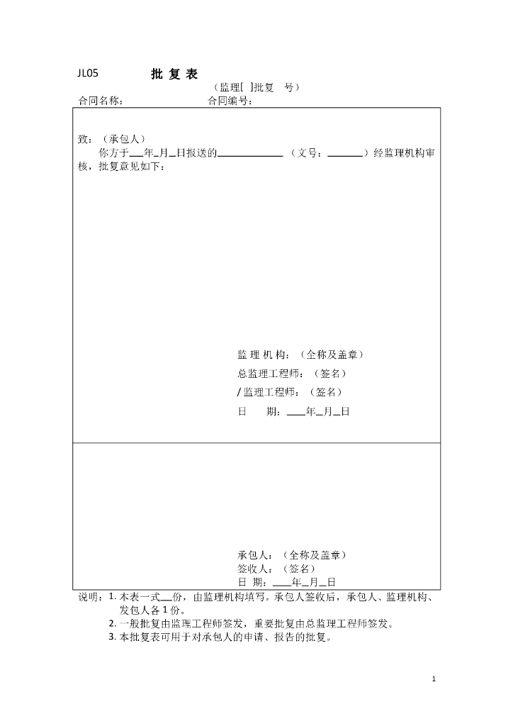 EPC项目施工组织设计完整版含报表（106P）