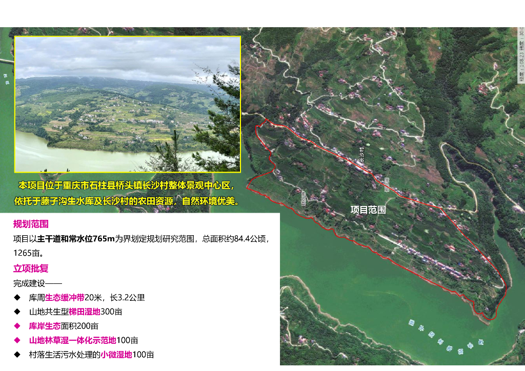水库综合治理项目方案深化2022_第7页