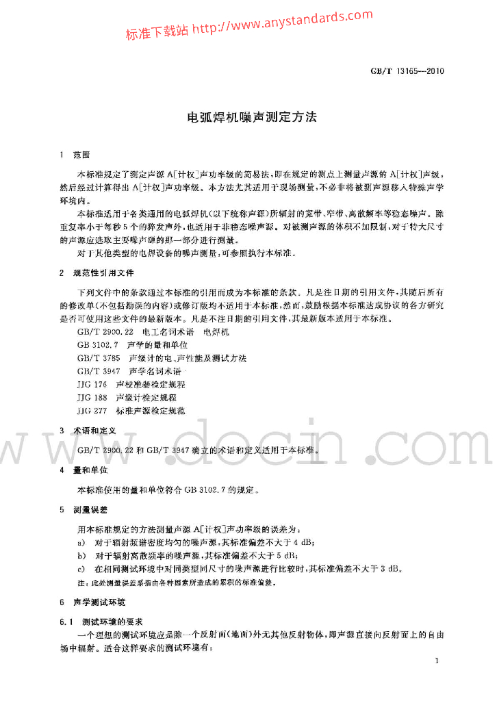GB/T 13165-2010 标准预览