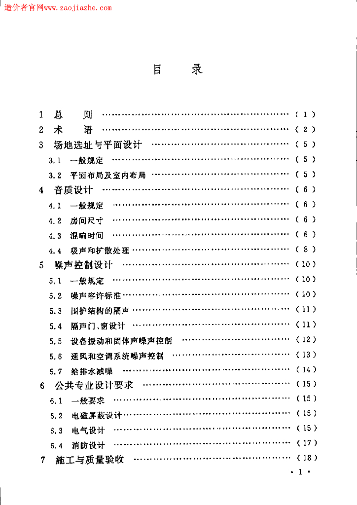 GB/T 51091-2015 标准预览