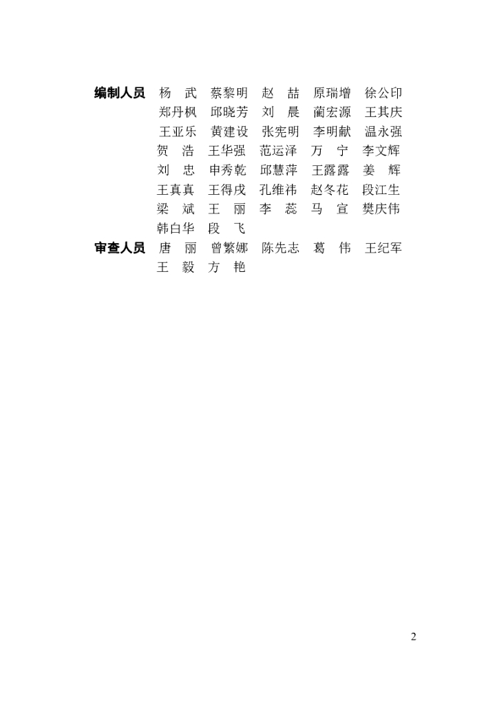 DBJ41/T 265-2022 标准预览
