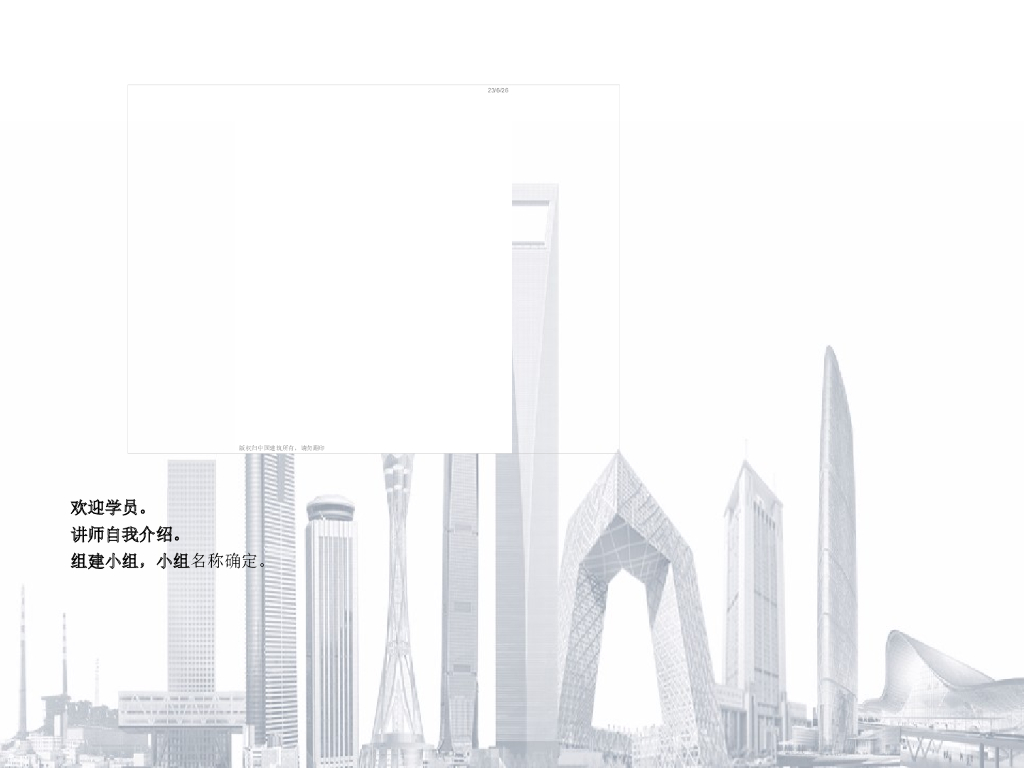 电气工程质量通病识别与防治课件46P