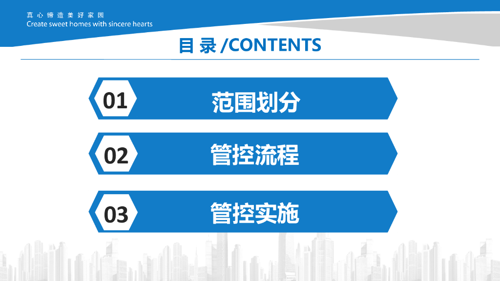 危大工程现场管理培训讲义45页