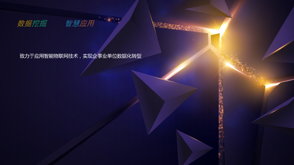 智能电力信息化建设解决方案（2022年）