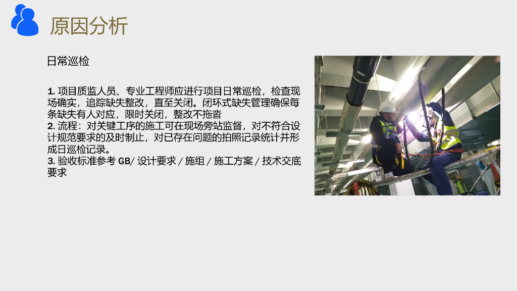 净化工程项目质量管控要点_第7页