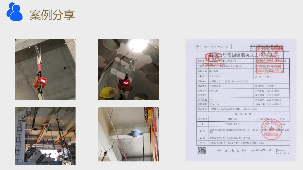 净化工程项目质量管控要点_第9页