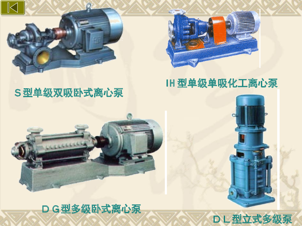 建筑给水工程施工技术38页_第8页