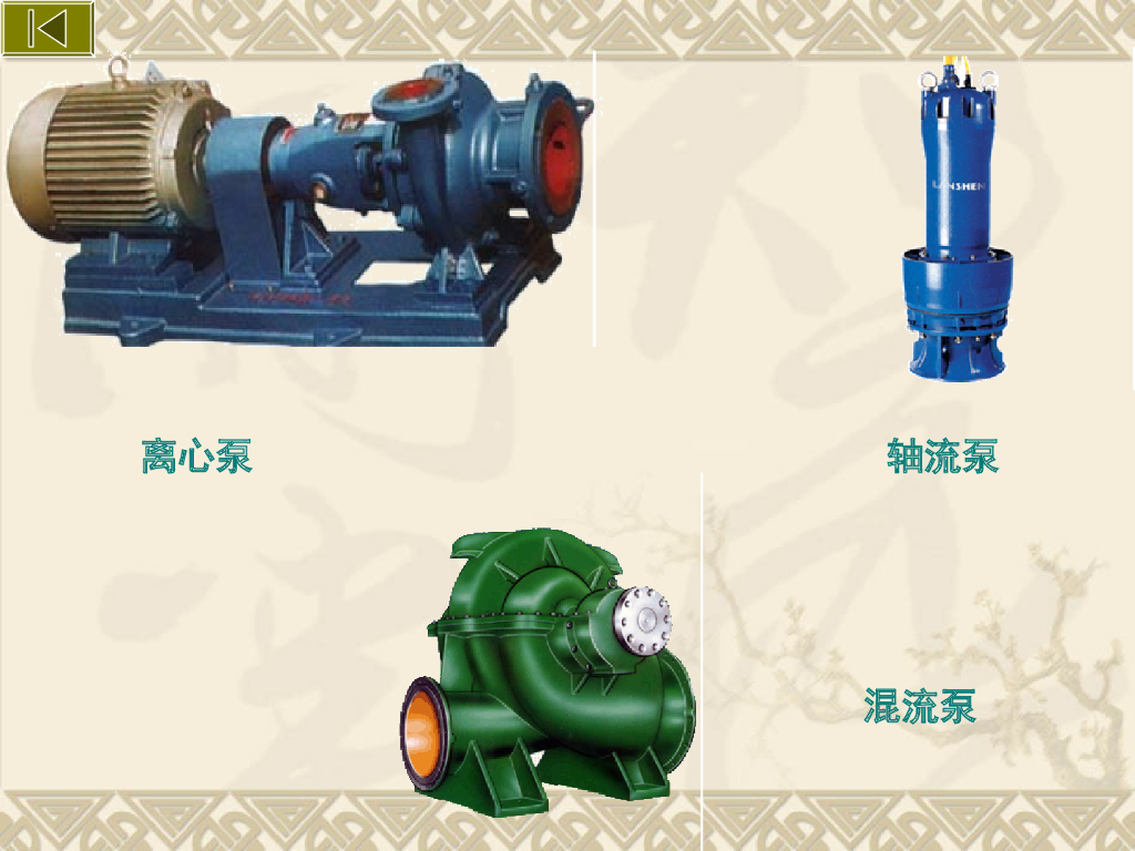 建筑给水工程施工技术38页_第9页
