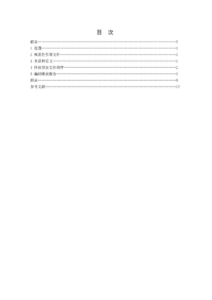T/HJPZ XXXX-20XX 标准预览