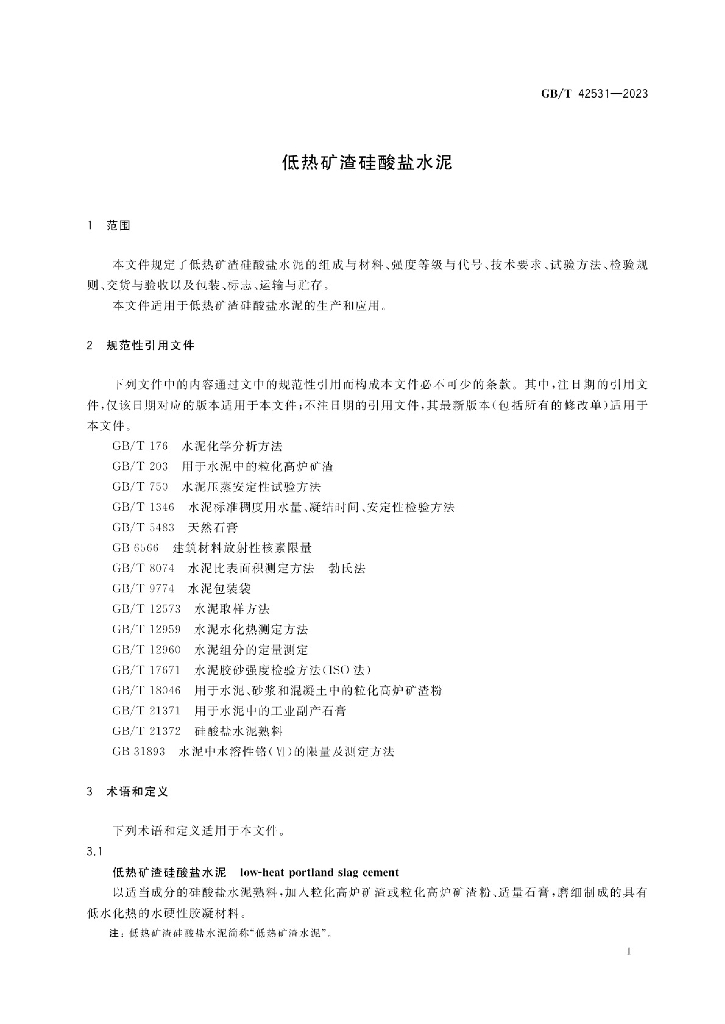 GB/T 42531-2023 标准预览