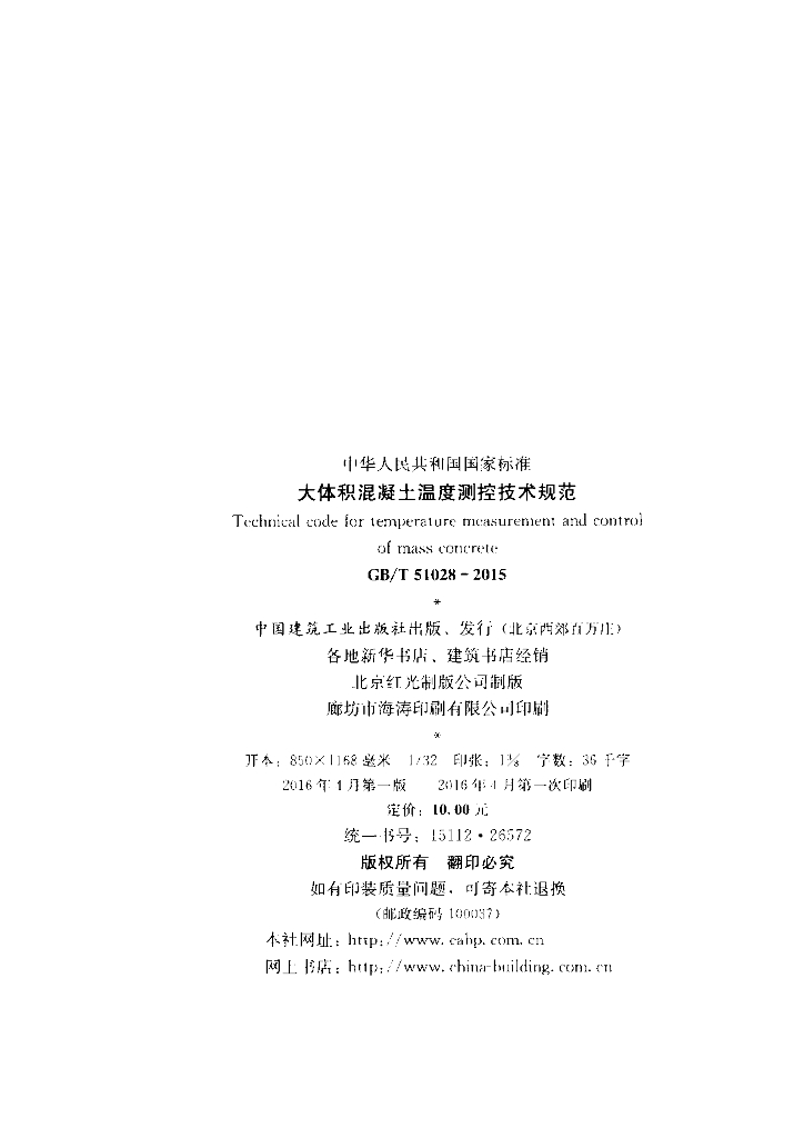 GB/T 51028-2015 标准预览