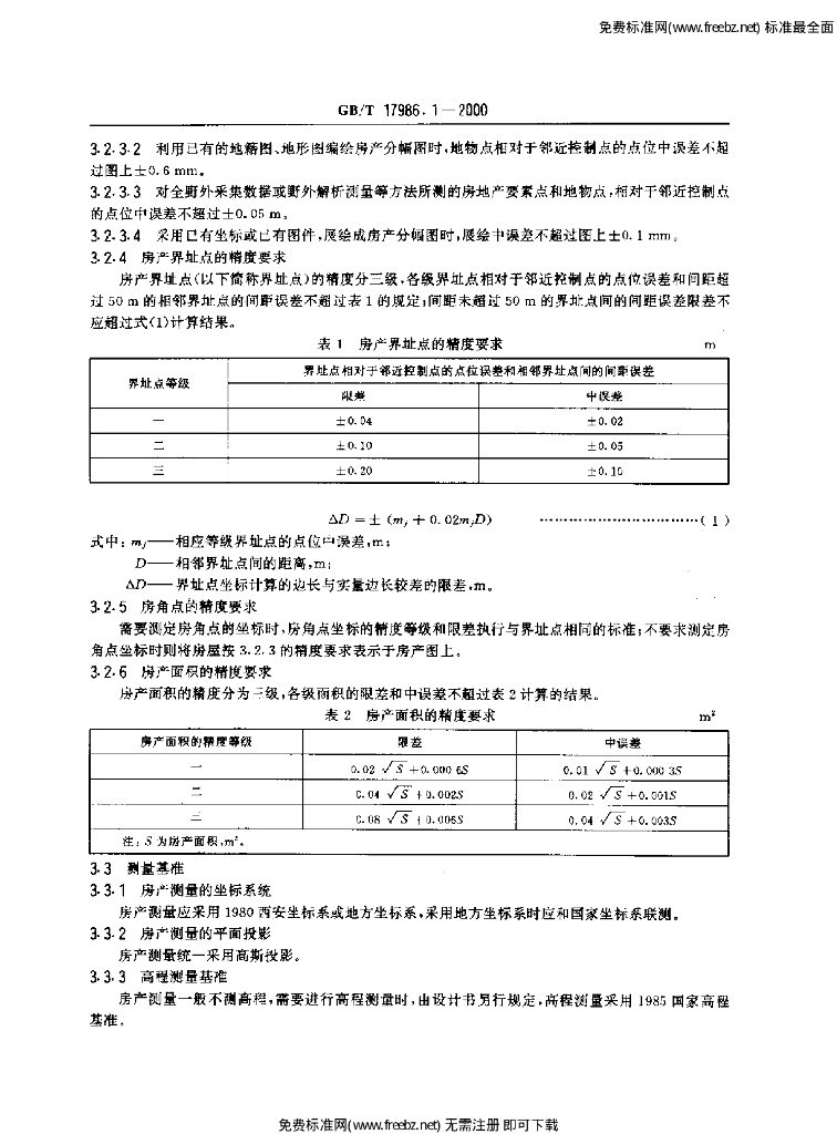 GB/T 17986.1-2000 标准预览