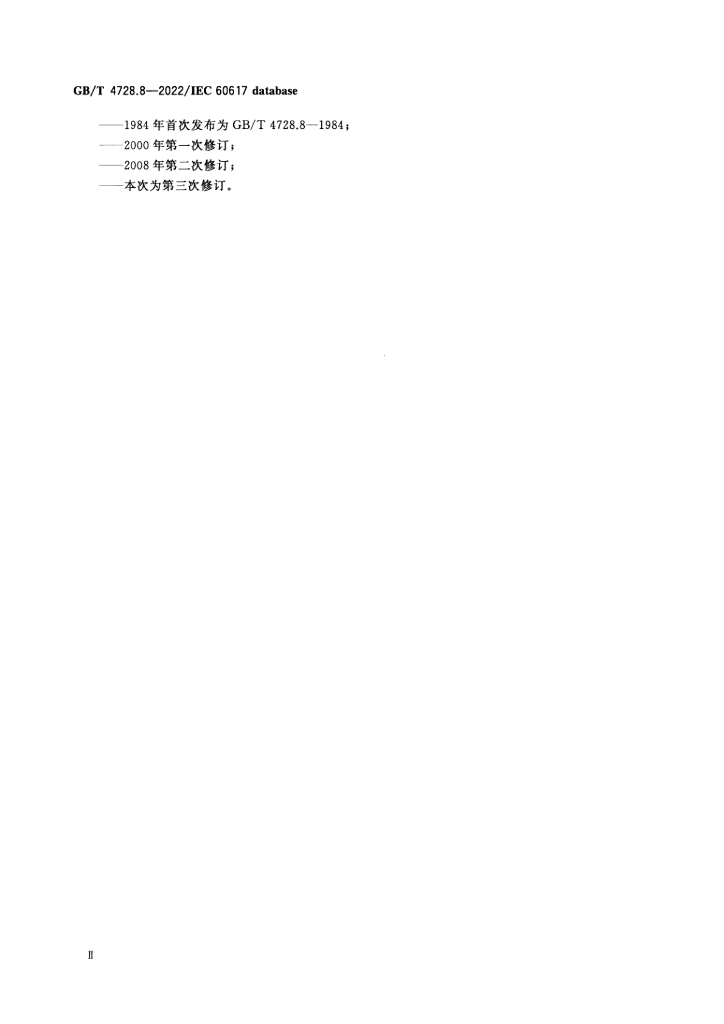 GB/T 4728.8-2022 标准预览