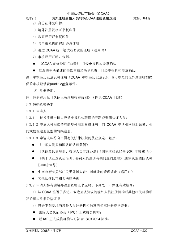  标准预览