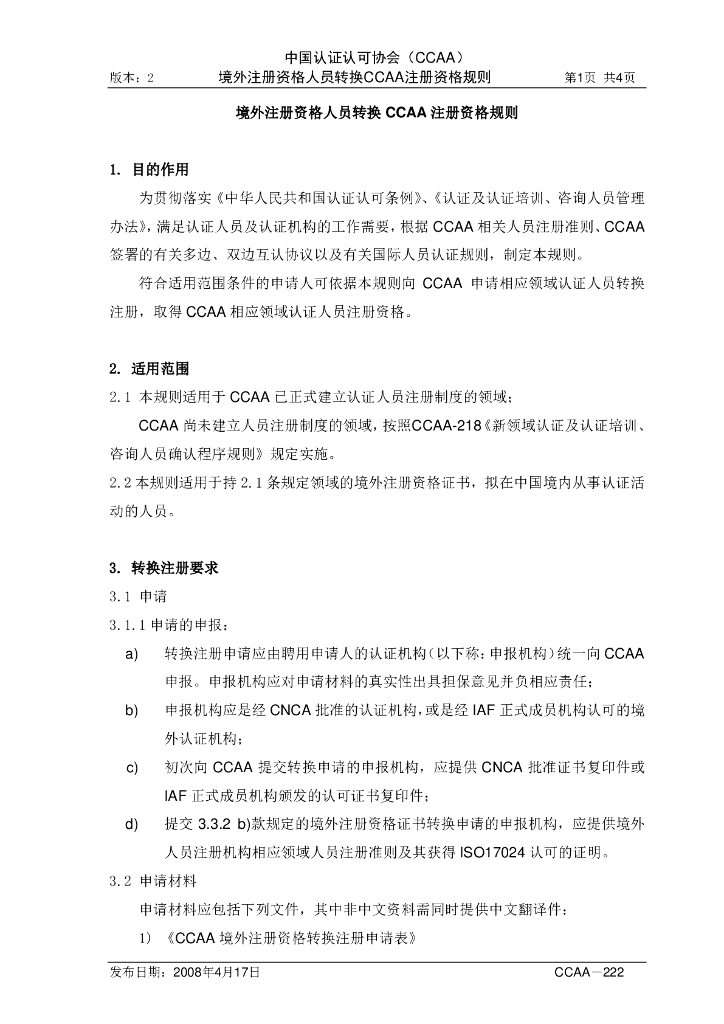  标准预览