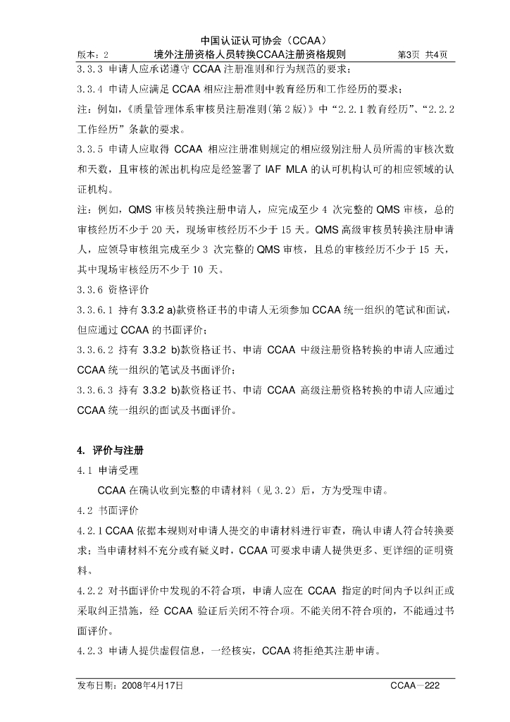  标准预览