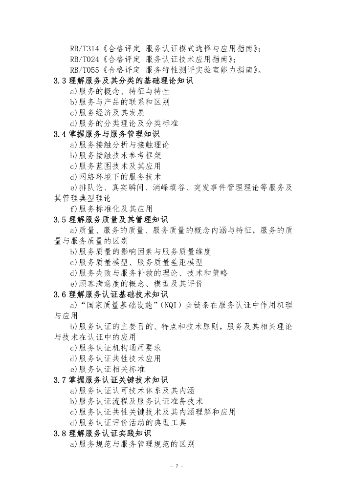  标准预览