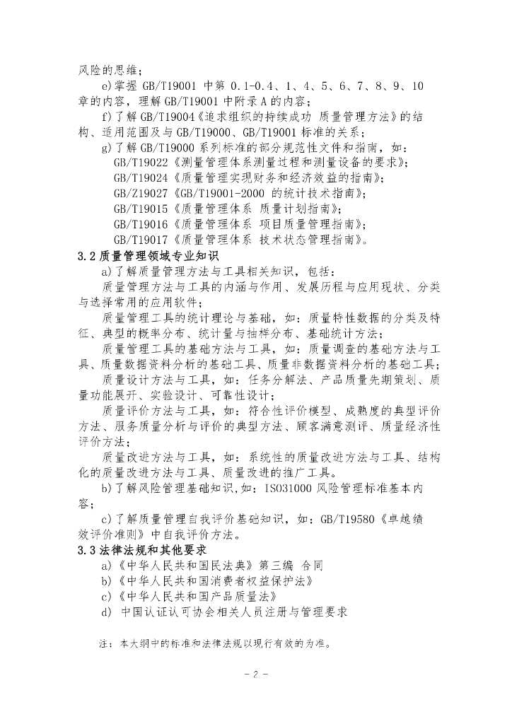  标准预览