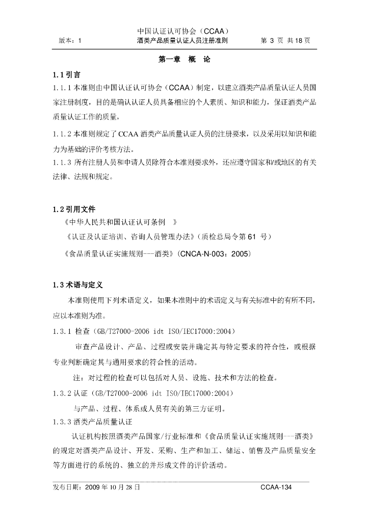  标准预览