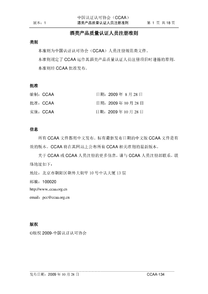  标准预览