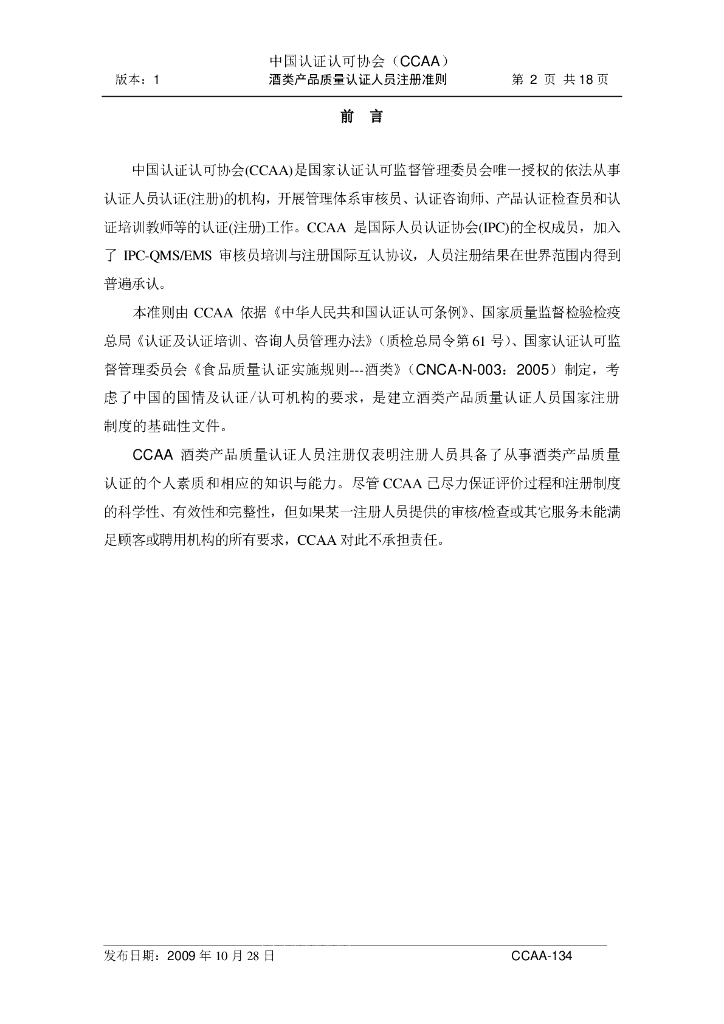  标准预览
