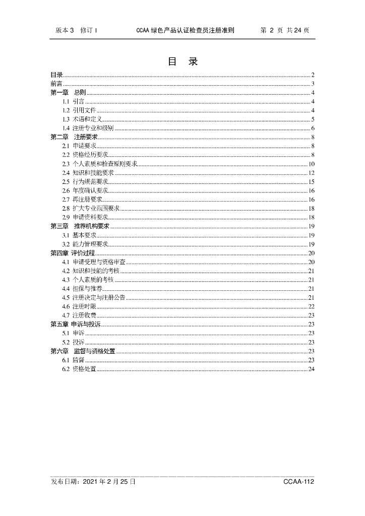  标准预览