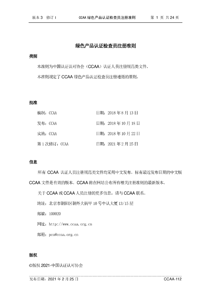  标准预览