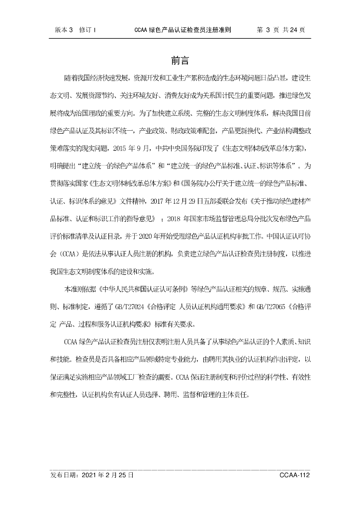  标准预览